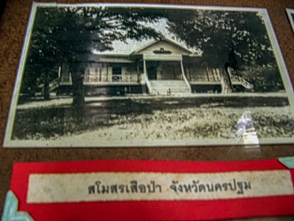 สโมสรเสือป่า จังหวัดนครปฐม